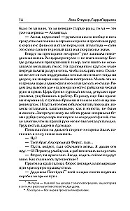 Stounhendža. Laiks sacelšanās cilvēkam